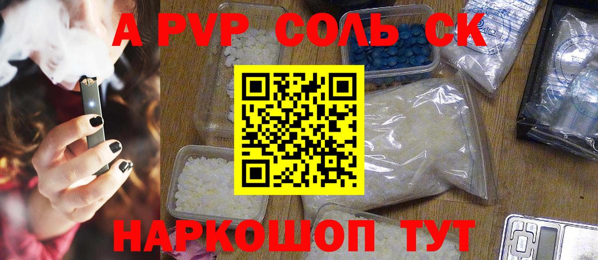 Партизанск  Альфа ПВП СК КРИС  Alfa_PVP Соль  Alpha PVP кристаллы  Вход с VPN 