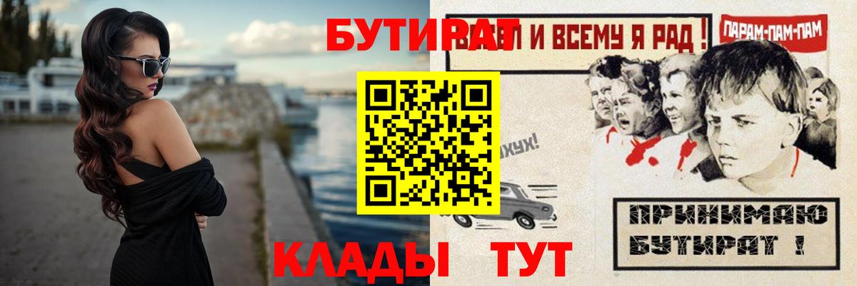 БУТИРАТ оксана Партизанск