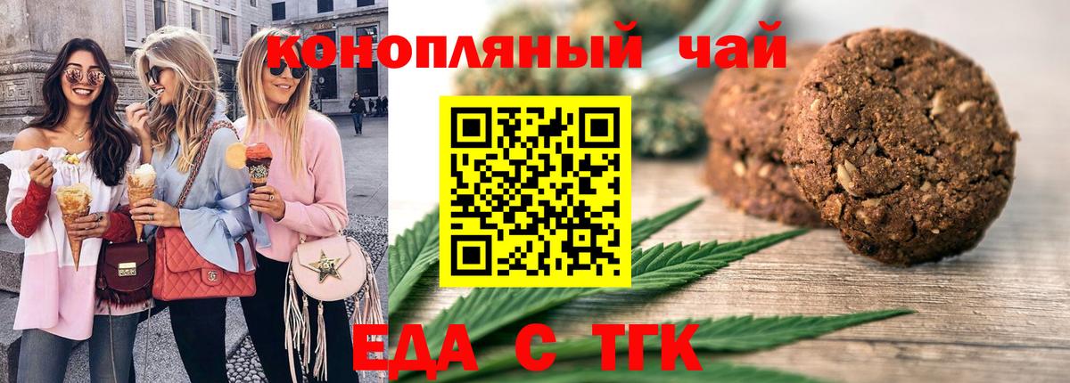 Canna-Cookies марихуана Партизанск