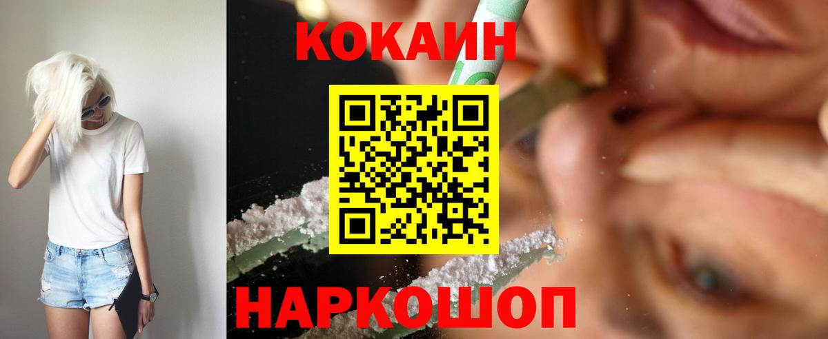 Кокаин VHQ Партизанск