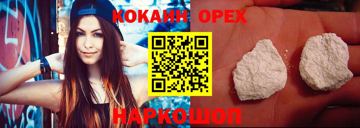 COCAIN Колумбийский  КОКАИН  Партизанск  Cocaine 98%  Вход с VPN 