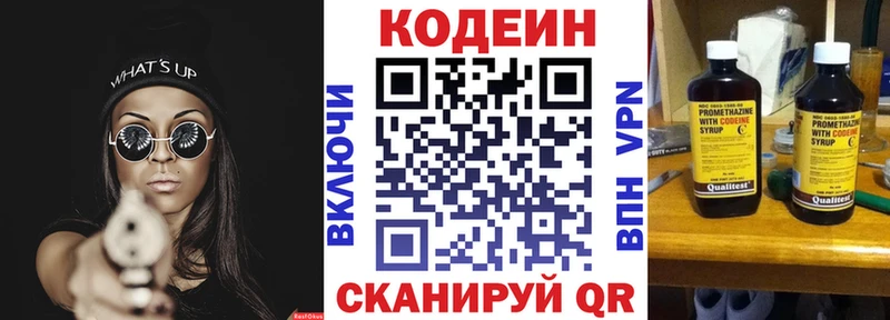 OMG рабочий сайт  наркотики  это как зайти  Codein Purple Drank  Партизанск 