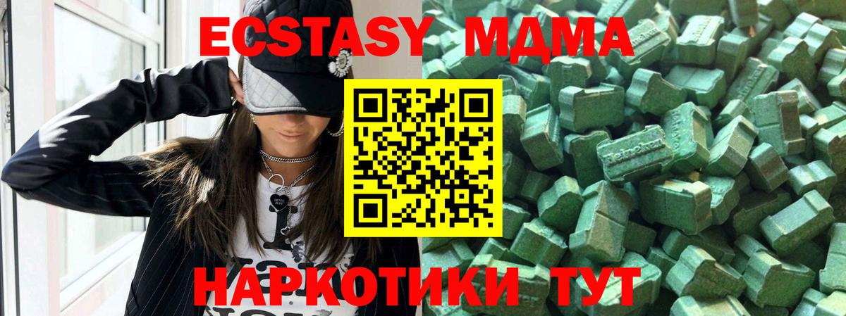 ЭКСТАЗИ 300 mg  Ecstasy VHQ  Вход с VPN  Партизанск 