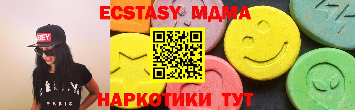 Экстази 250 мг Партизанск
