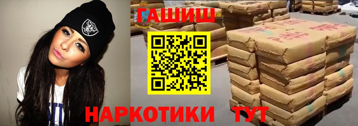 закладка  ГАШ VHQ  ГАШ  Вход с VPN  Партизанск 