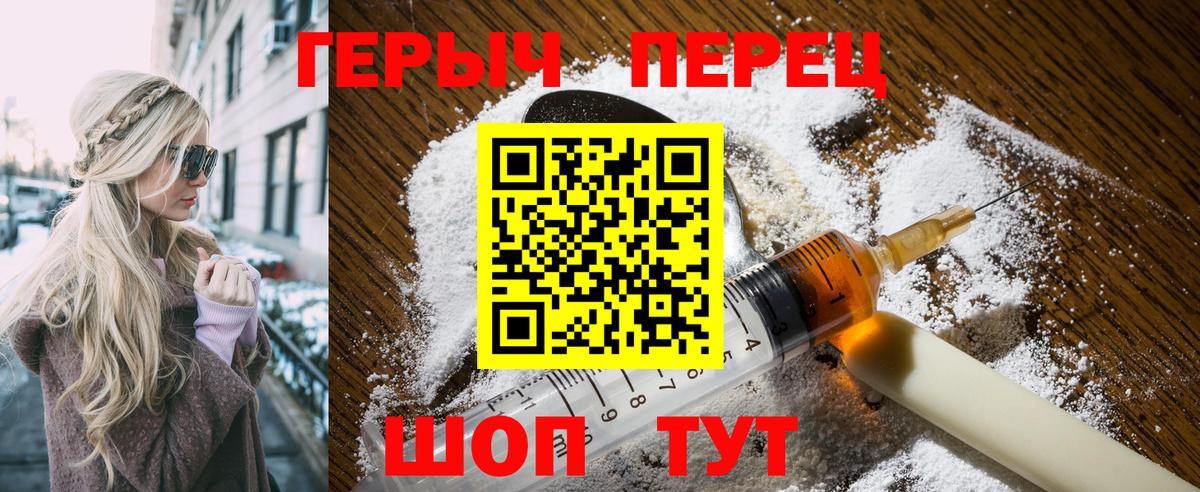 ГЕРОИН Heroin  Героин  Партизанск  Вход с VPN 