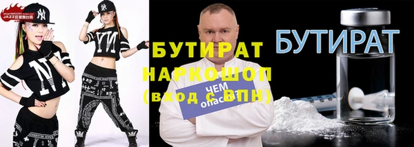 бутират Абдулино