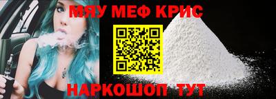 MESCALINE Партизанск