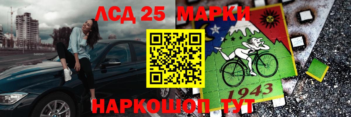 LSD-25 экстази кислота  Вход с VPN  Партизанск  LSD-25 экстази кислота 
