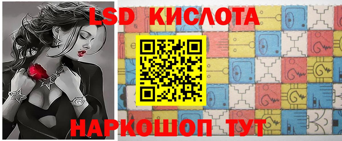 ЛСД экстази кислота Партизанск
