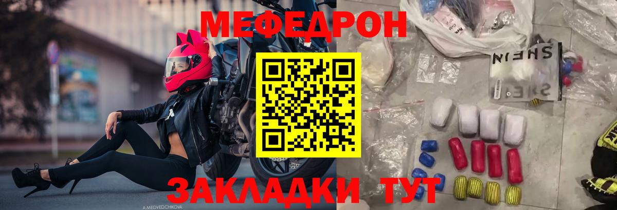 МЕФ мяу мяу  МЕГА ссылка  Меф  Партизанск  Вход с VPN 