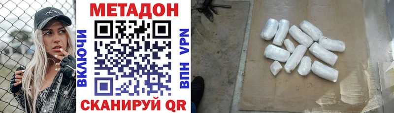 МЕТАДОН белоснежный Партизанск