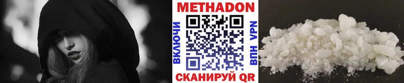 Метадон methadone  Партизанск 