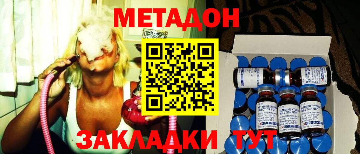 Партизанск  МЕТАДОН белоснежный  МЕТАДОН мёд  Вход с VPN 