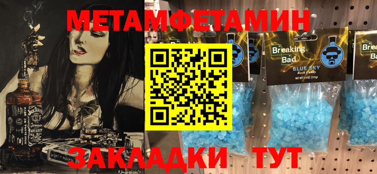 Метамфетамин мет  Вход с VPN  Метамфетамин мет  Первитин  Партизанск 