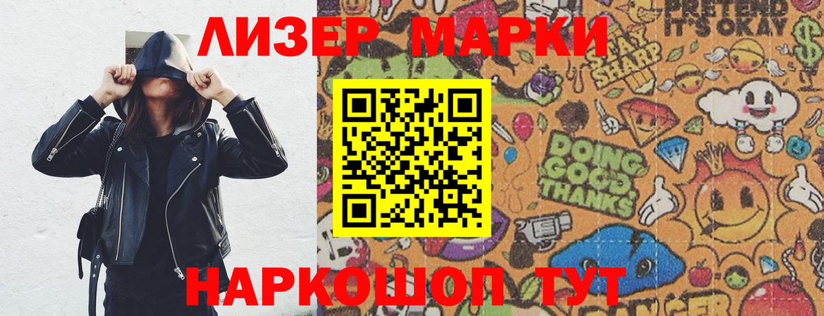 Марки N-bome  Марки N-bome 1500мкг  Вход с VPN  Партизанск 