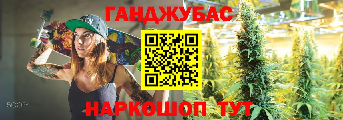 Каннабис SATIVA & INDICA Партизанск